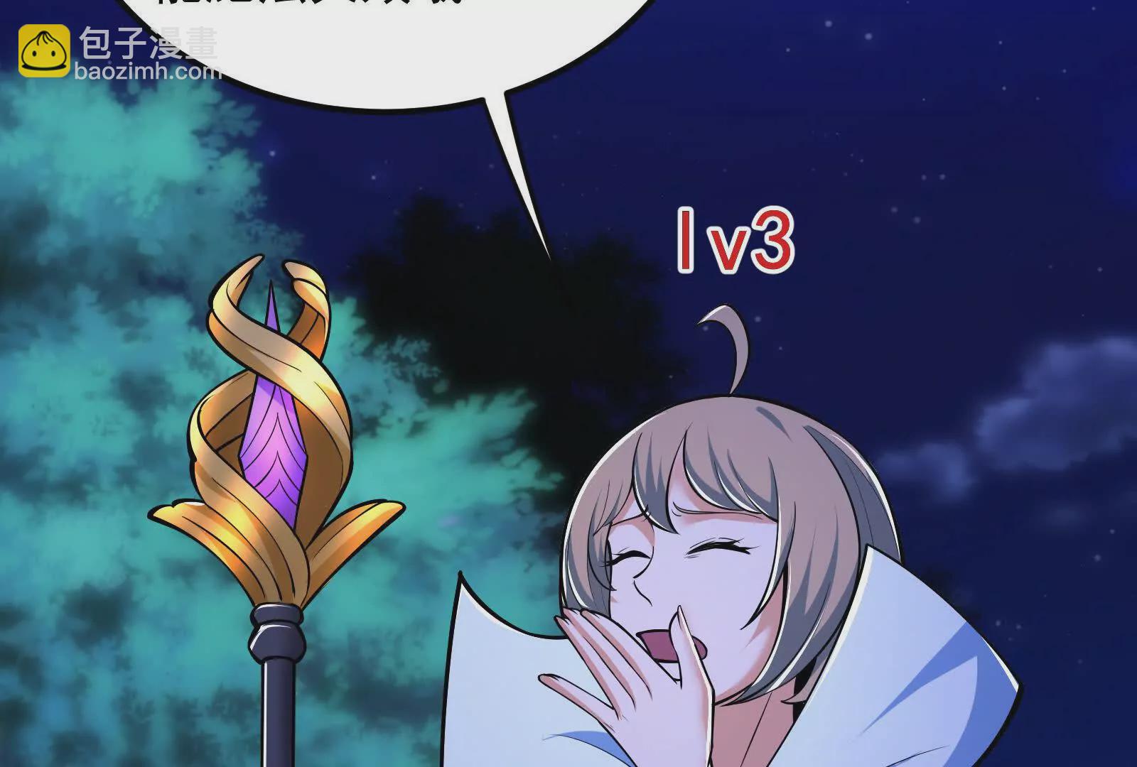 古神遊戲 - 第129話 誘敵！請君入甕(2/4) - 7